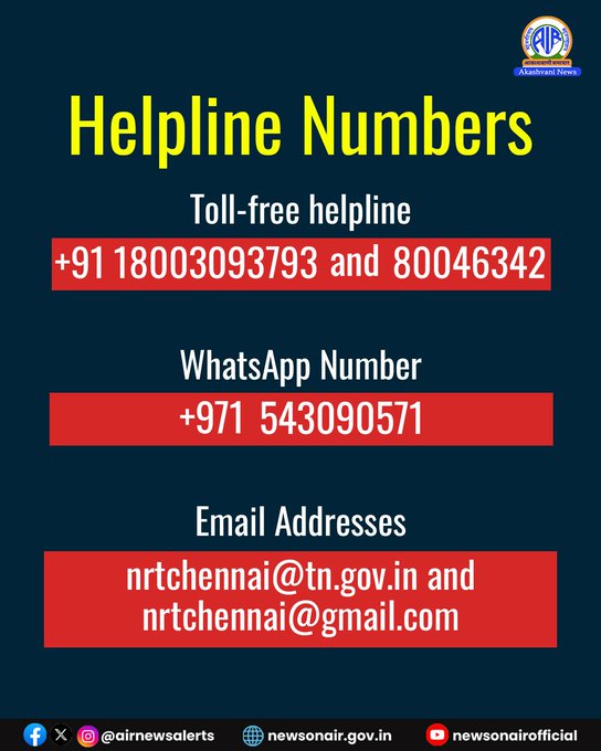 तमिलनाडु सरकार ने ईरान में फंसे मछुआरों की सहायता के लिए टोल फ्री नंबर और व्हाट्सएप नंबर  किए जारी