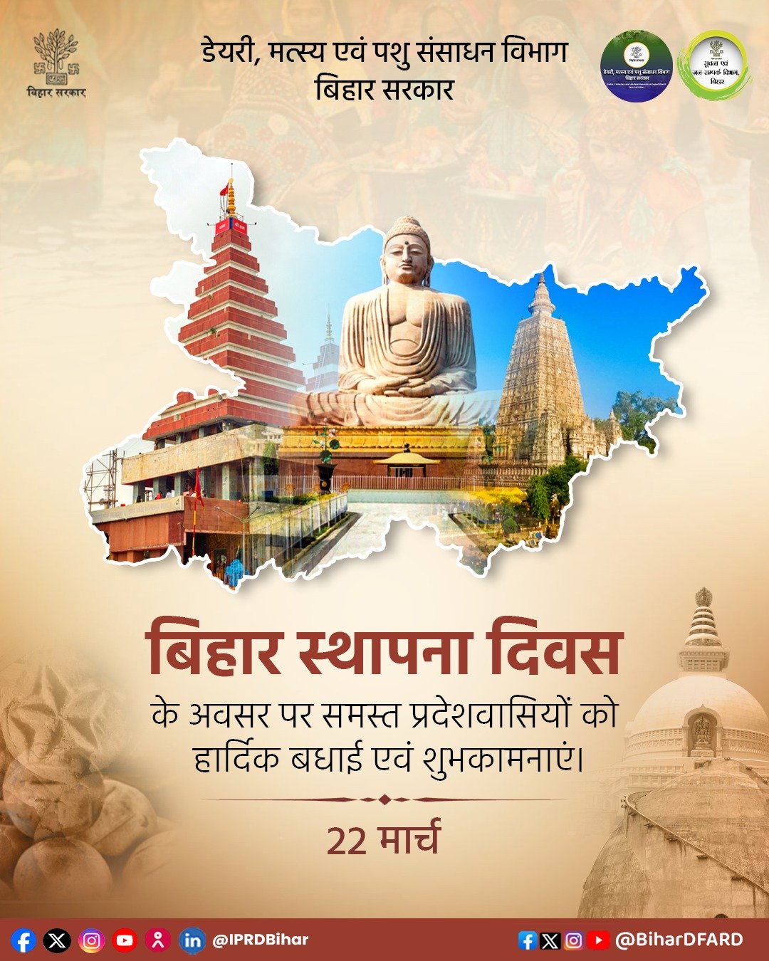 बिहार आज  मना रहा है अपना 114वां स्थापना दिवस