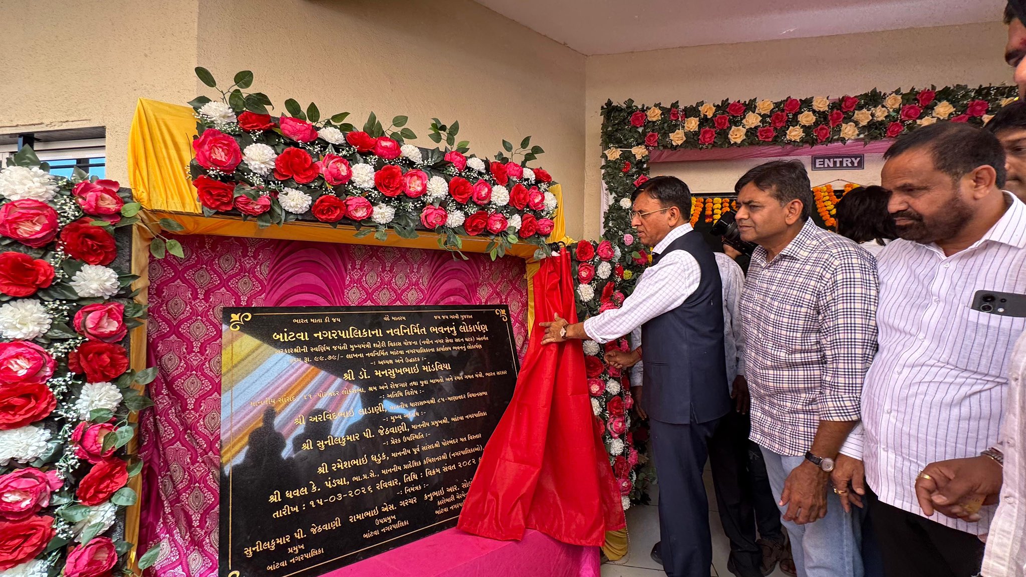 श्रम और रोजगार मंत्री मनसुख मांडविया ने जूनागढ़ के बंटवा में नगर निगम भवन, उद्यान और एम्बुलेंस सेवा का शुभारंभ किया