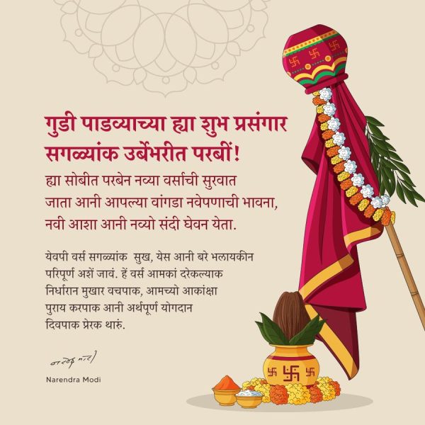 Prez, Vice-Prez and PM extend greetings on Navratri, Ugadi, Sajibu Cheiraoba, Navreh, Gudi Padwa, Cheti Chand & Nav Samvatsar