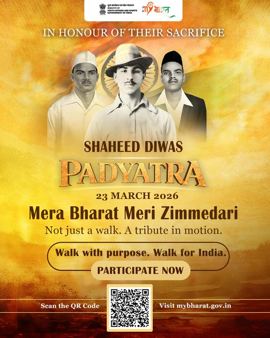 शहीद दिवस के उपलक्ष्य में आज राष्ट्रव्यापी पदयात्रा का आयोजन करेगा युवा सहभागिता मंच ‘मेरा युवा भारत’