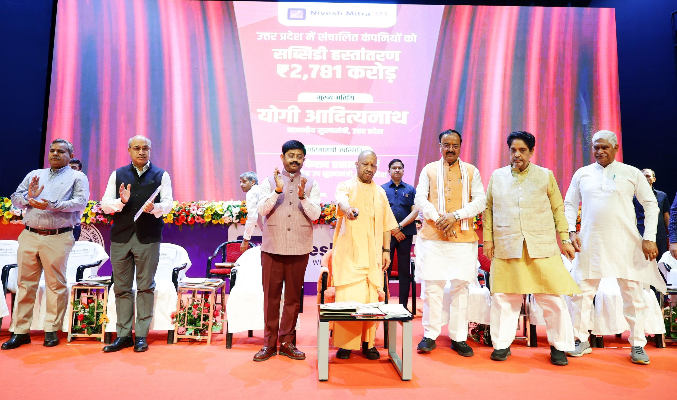 उत्तर प्रदेश के मुख्यमंत्री ने ‘निवेश मित्र 3.0’ डिजिटल प्लेटफॉर्म लॉन्च किया