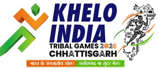 खेलो इंडिया जनजातीय खेल: तीसरे दिन रायपुर में स्विमिंग, वेटलिफ्टिंग समेत कई मुकाबले जारी