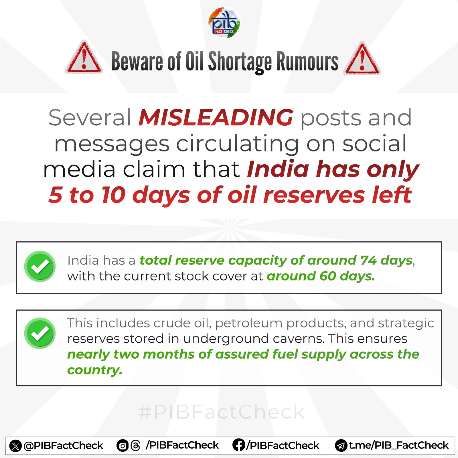 सरकार ने सोशल मीडिया पर तेल भंडार संबंधी अफवाहों का खंडन किया