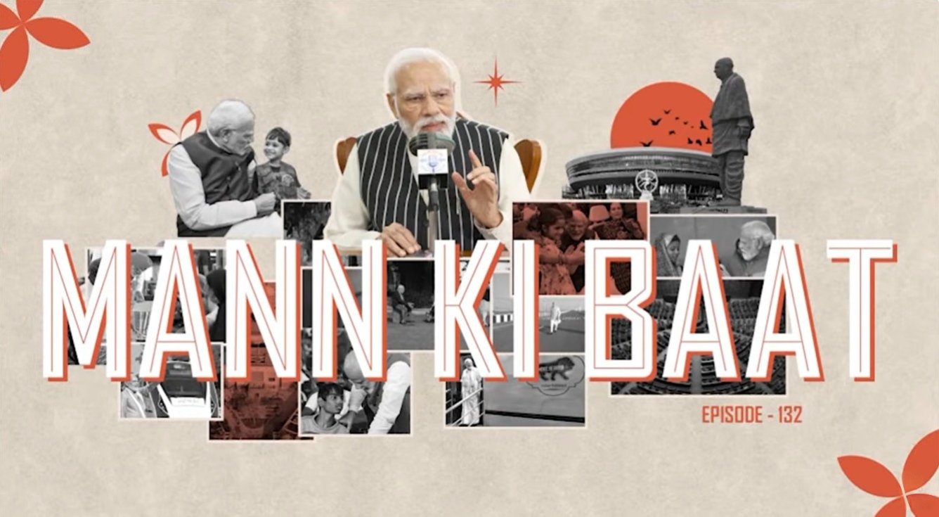 भोपाल के रवींद्र भवन में राज्यपाल मंगूभाई पटेल ने दिव्यांग बच्चों संग सुनी ‘मन की बात’