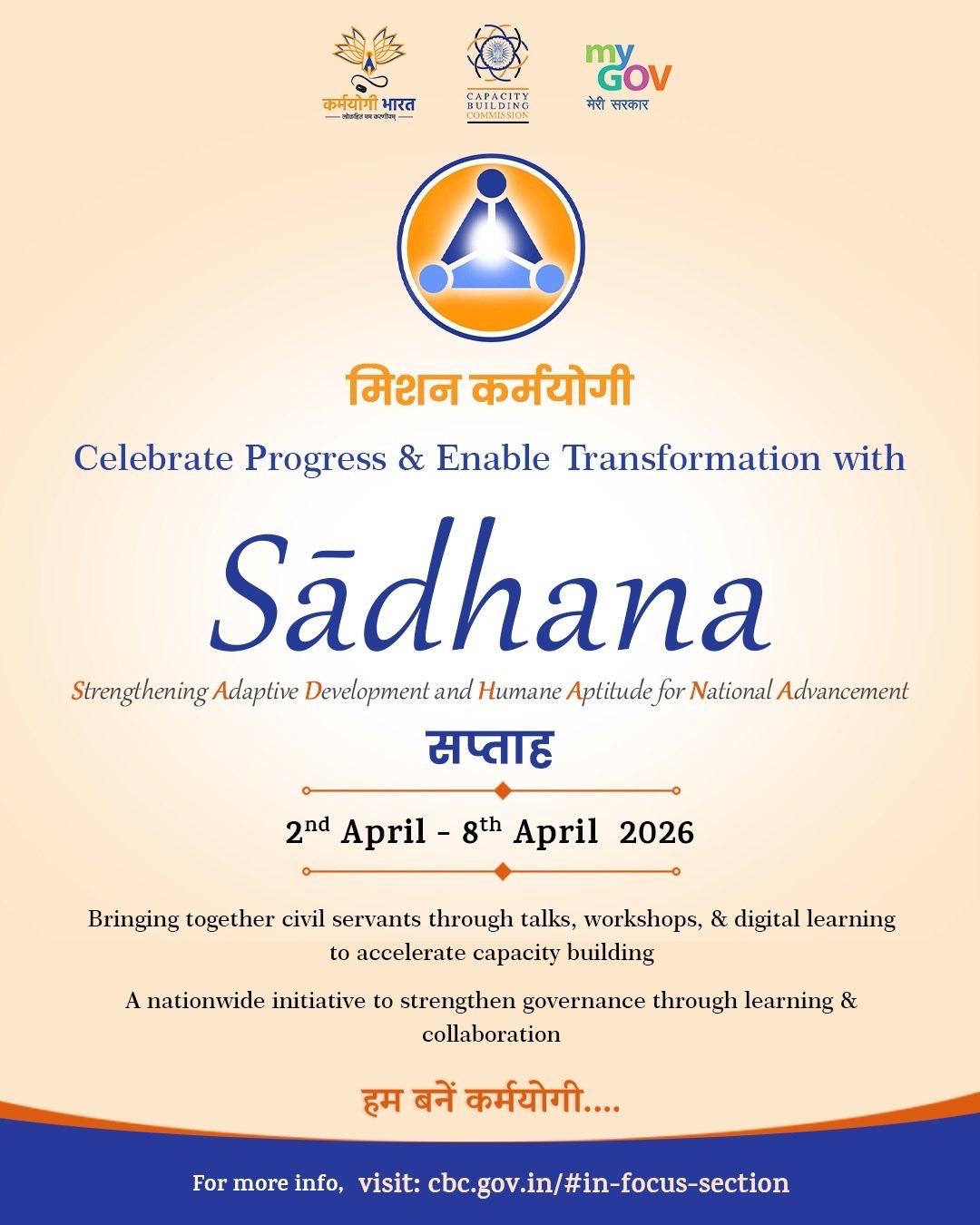 कार्मिक एवं प्रशिक्षण विभाग समेत तीन संस्थाएं 2 अप्रैल से ‘साधना सप्ताह’ करेंगी आयोजित