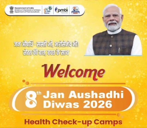 आज से देशभर में स्वास्थ्य जांच शिविरों के साथ शुरू हुआ ‘जनऔषधि सप्ताह 2026’