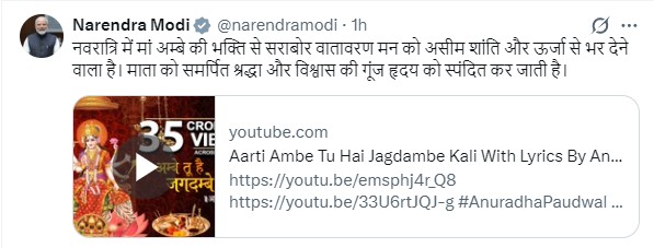 मां अम्बे के प्रति भक्ति, मन को अपार शांति और ऊर्जा से भर देती है: प्रधानमंत्री मोदी