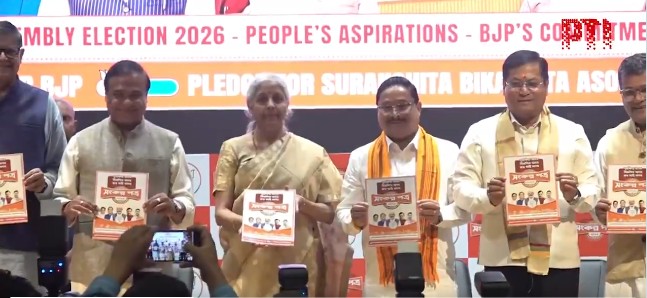 भारतीय जनता पार्टी ने असम विधानसभा चुनावों के लिए घोषणापत्र जारी किया