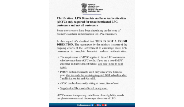 एलपीजी के लिए ईकेवाईसी केवल उनके लिए आवश्यक है जिनका अभी तक प्रमाणीकरण नहीं हुआ है: सरकार