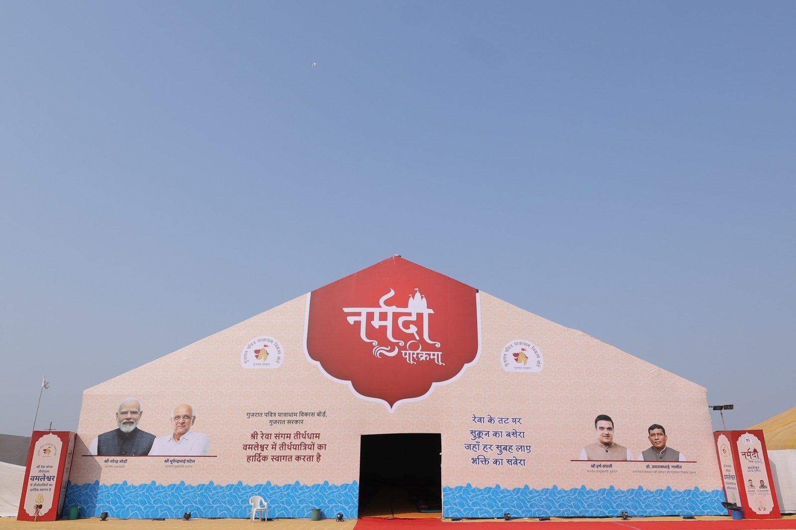 Uttarvahini Narmada Parikrama set to kick off in Gujarat