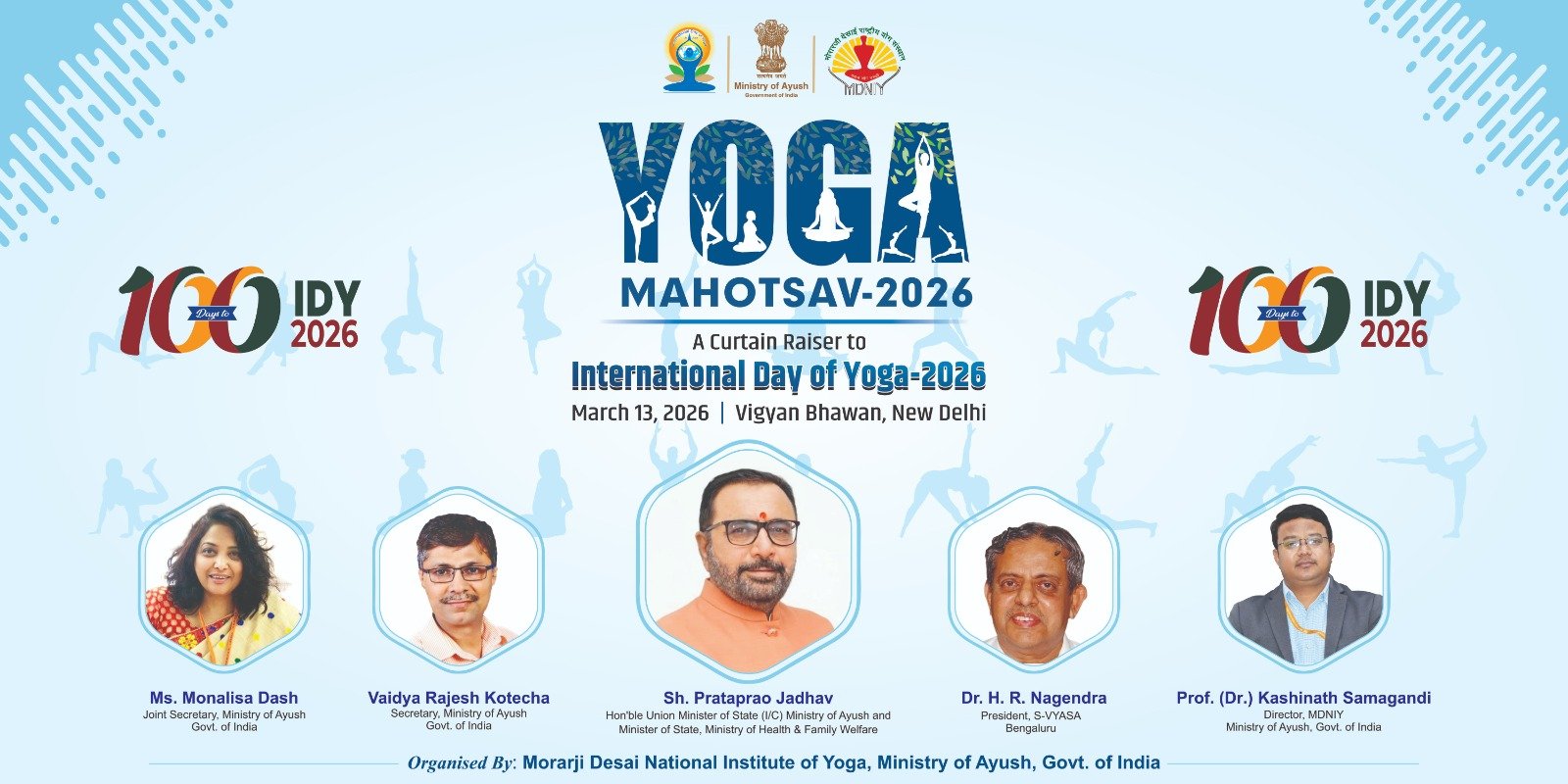 नई दिल्‍ली: योग महोत्‍सव का आयोजन करेगा मोरारजी देसाई राष्ट्रीय योग संस्थान