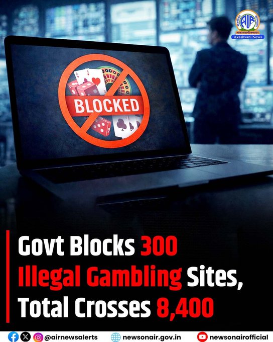 अवैध ऑनलाइन गेमिंग पर कार्रवाई, 300 जुआ-सट्टेबाजी वेबसाइट और ऐप्स ब्लॉक