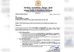 CBSE Cancels Class 10 Exams in West Asian Region