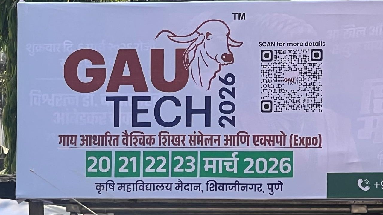 Maharashtra Goseva Commission to organize grand exhibition titled ‘Gau-Tech 2026’ from March 20 to 23