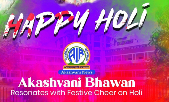 Festival of colours, Holi being celebrated throughout the country today