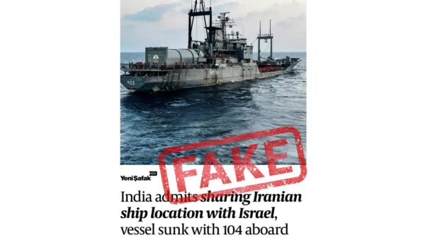 MEA Fact Check Unit debunks fake social media claims on Iranian ship location 