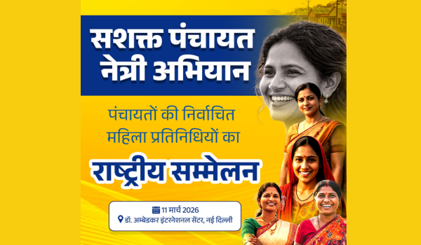 Govt to organise National Conference of Women Elected Representatives of Panchayats