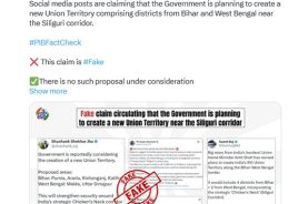 PIB’s fact-check unit dismisses rumours of new Union Territory being created on Bihar-Bengal border
