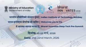 भारत इनोवेट्स डीप-टेक प्री-समिट का आयोजन आज से मुंबई में