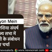 Surkhiyon Mein : पश्चिम एशिया संघर्ष पर राज्य सभा में प्रधानमंत्री के संबोधन पर चर्चा