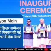 Surkhiyon Mein : भारत विद्युत शिखर सम्मेलन 2026: ऊर्जा विकास की नई संभावनाओं पर वैश्विक विमर्श