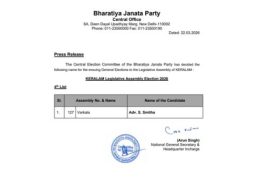 Kerala Assembly Election: BJP announces Advocate S. Smitha as Varkala candidate