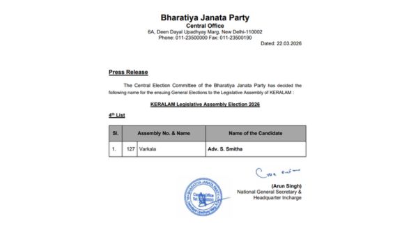 Kerala Assembly Election: BJP announces Advocate S. Smitha as Varkala candidate