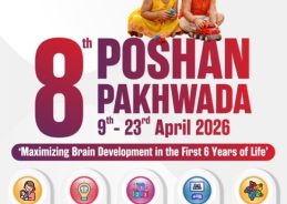 8th Poshan Pakhwada 2026 will be observed from tomorrow across the country