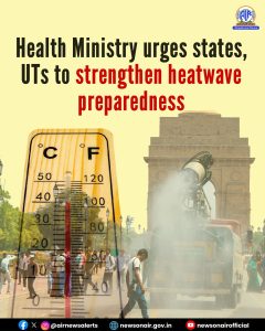 सरकार ने बढ़ती गर्मी के बीच राज्यों से लू से निपटने की तैयारियां तेज करने का आग्रह किया
