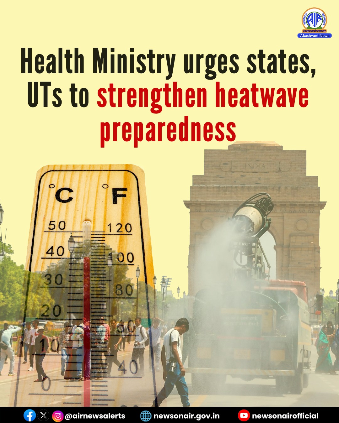 सरकार ने बढ़ती गर्मी के बीच राज्यों से लू से निपटने की तैयारियां तेज करने का आग्रह किया