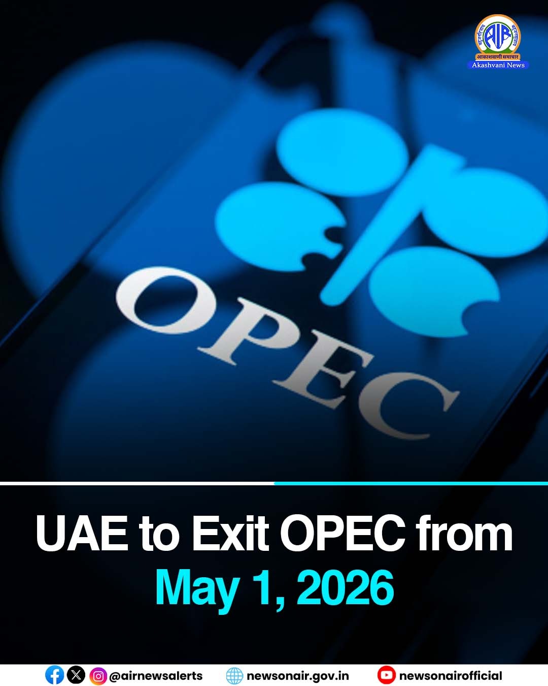 সংযুক্ত আরব আমিরশাহি আগামী পয়লা মে থেকে পেট্রোলিয়াম রপ্তানিকারক দেশগুলি নিয়ে তৈরি আন্তঃসরকারি সংস্থা OPEC থেকে আলাদা হয়ে যাওয়ার কথা ঘোষণা করেছে।