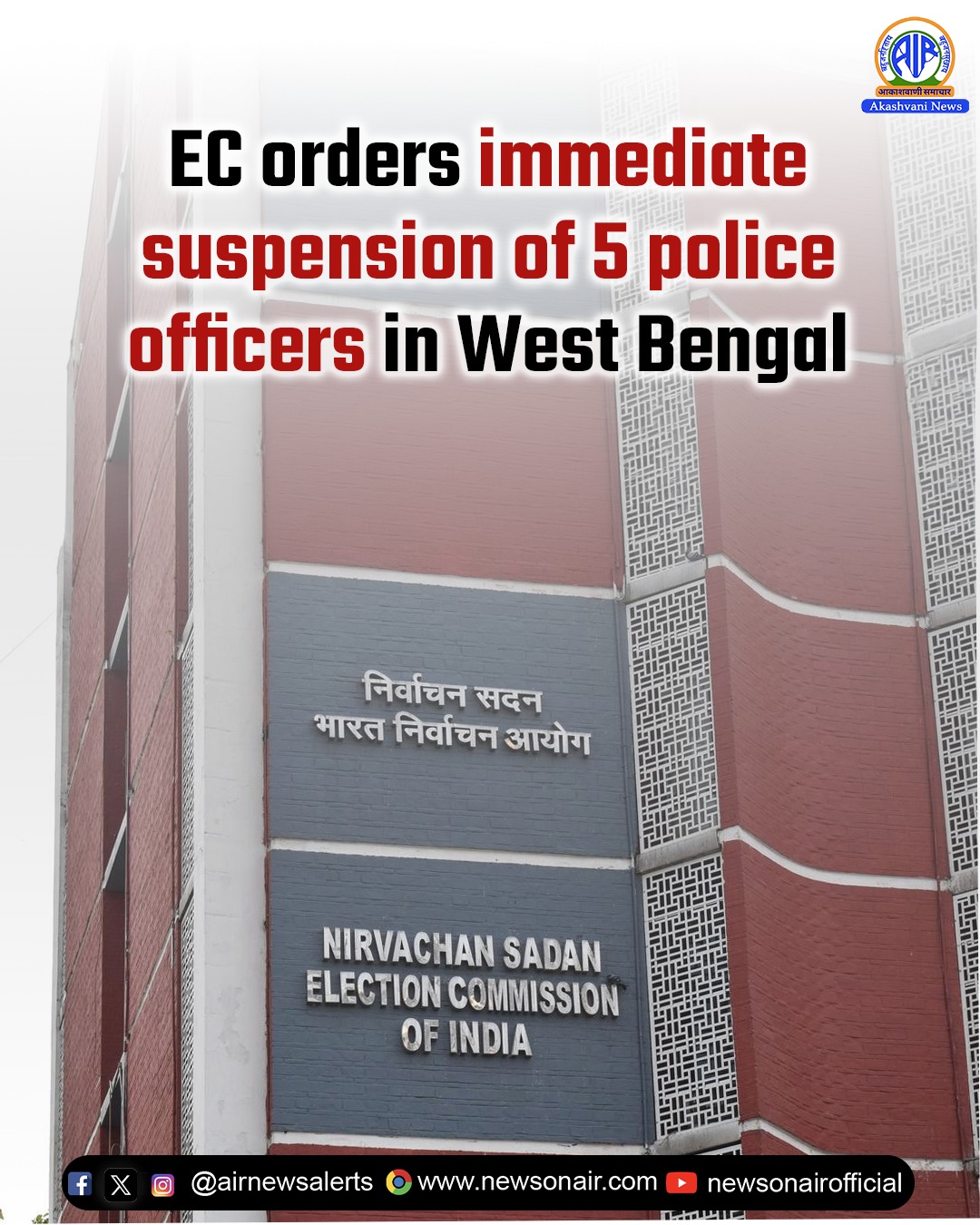 चुनाव आयोग ने पश्चिम बंगाल में पाँच पुलिस अधिकारियों को निलंबित करने के आदेश दिए