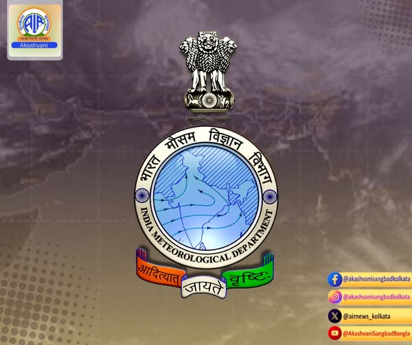 আবহাওয়া দপ্তর আগামীকাল উত্তর-পূর্বাঞ্চলে ভারী থেকে অতি ভারী বৃষ্টির জন্য কমলা সতর্কতা জারি করেছে।