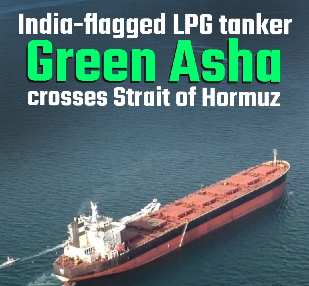 भारतीय ध्‍वज वाले एलपीजी टैंकर ‘ग्रीन आशा’ ने होर्मुज जलडमरूमध्य पार किया
