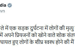 President, Prime Minister condole loss of lives in accident in Surendranagar district, Gujarat