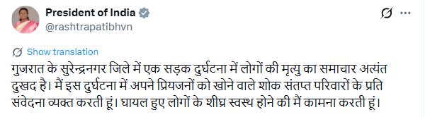 President, Prime Minister condole loss of lives in accident in Surendranagar district, Gujarat