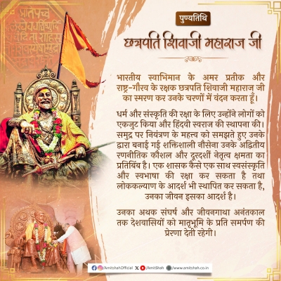 छत्रपति शिवाजी महाराज की पुण्यतिथि आज