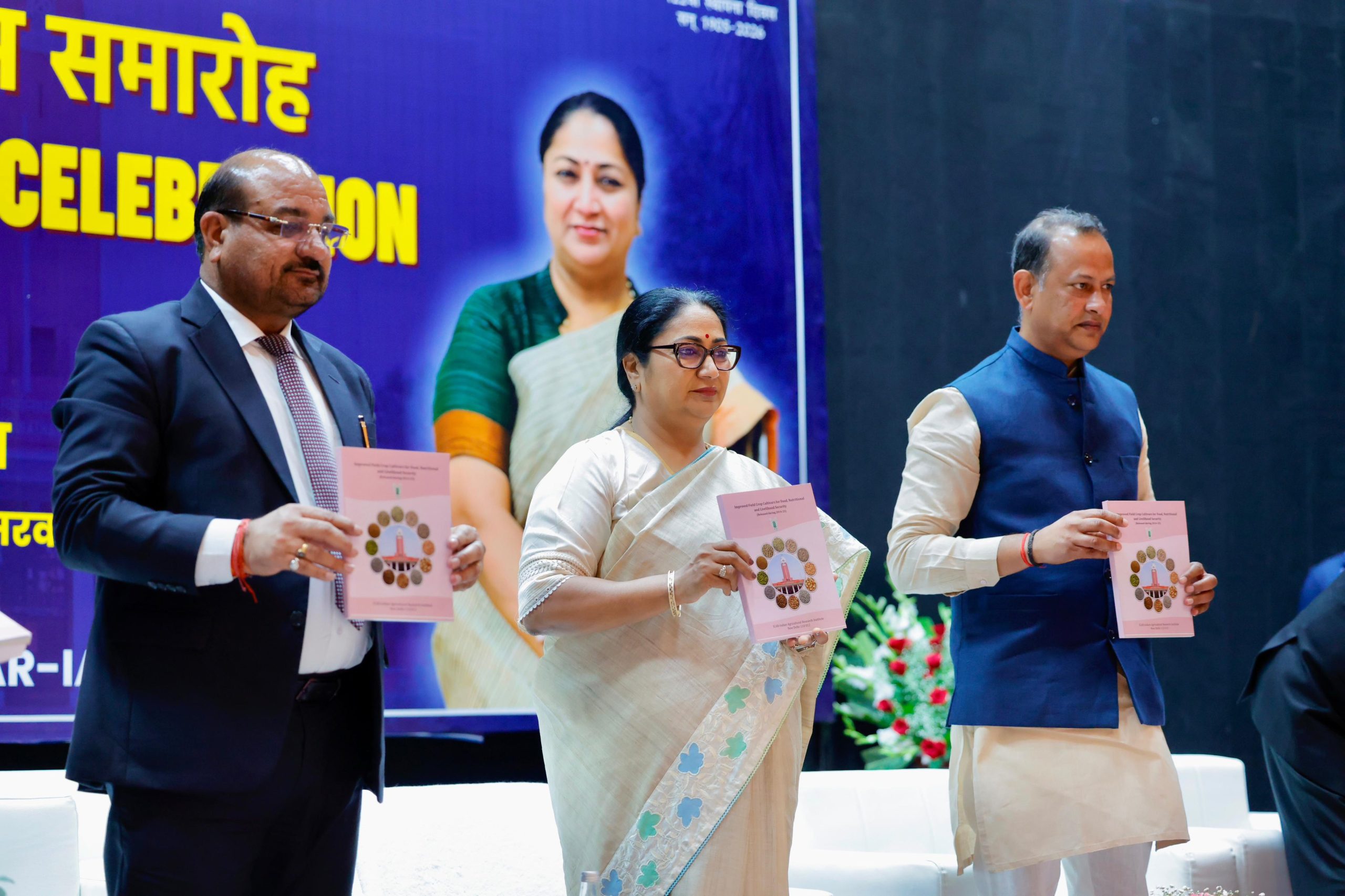 दिल्ली: मुख्यमंत्री रेखा गुप्ता भारतीय कृषि अनुसंधान संस्थान में आयोजित 122वें स्थापना दिवस समारोह में शामिल हुईं