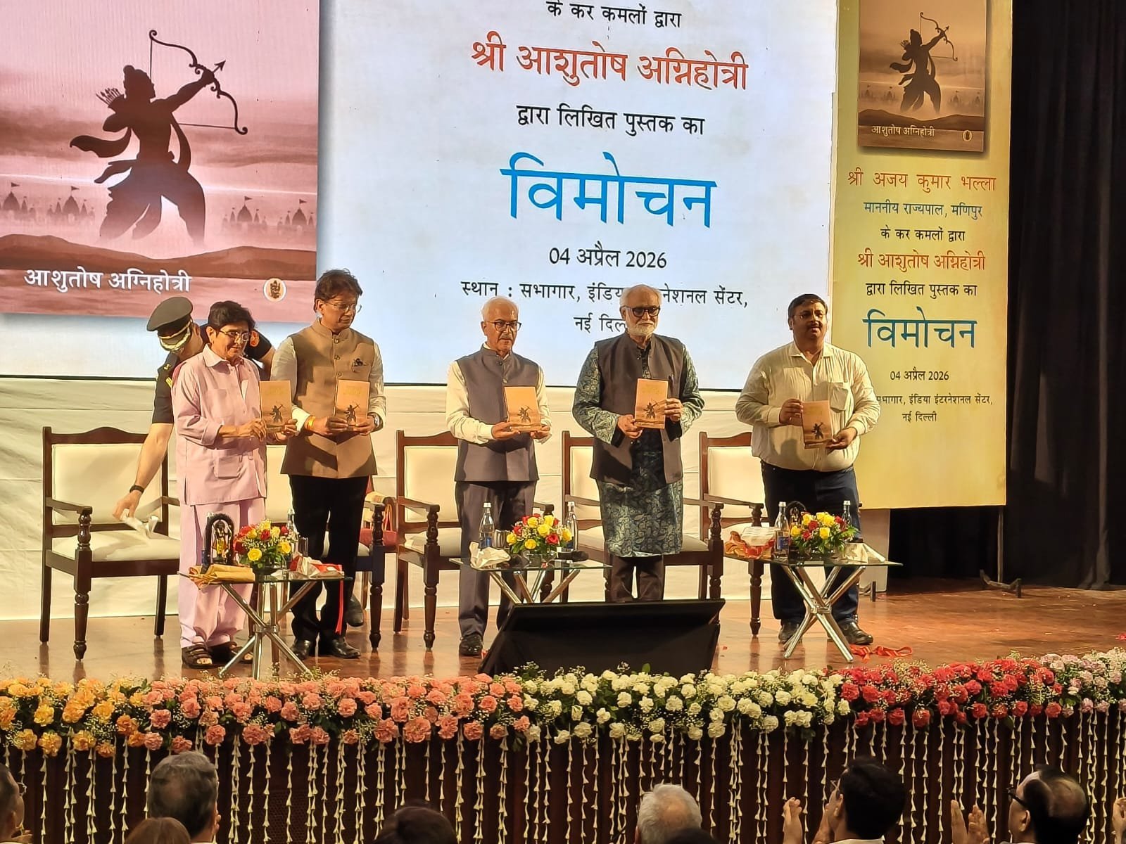 मणिपुर राज्यपाल अजय कुमार भल्ला ने नई दिल्ली में ‘सब पर राम तपस्वी राजा’ पुस्तक का विमोचन किया