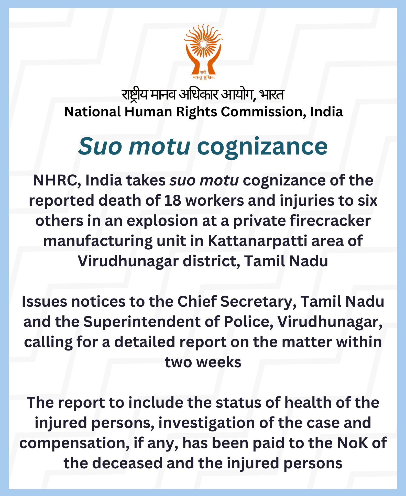 NHRC takes suo motu cognizance of Virudhunagar factory blast, issues notices
