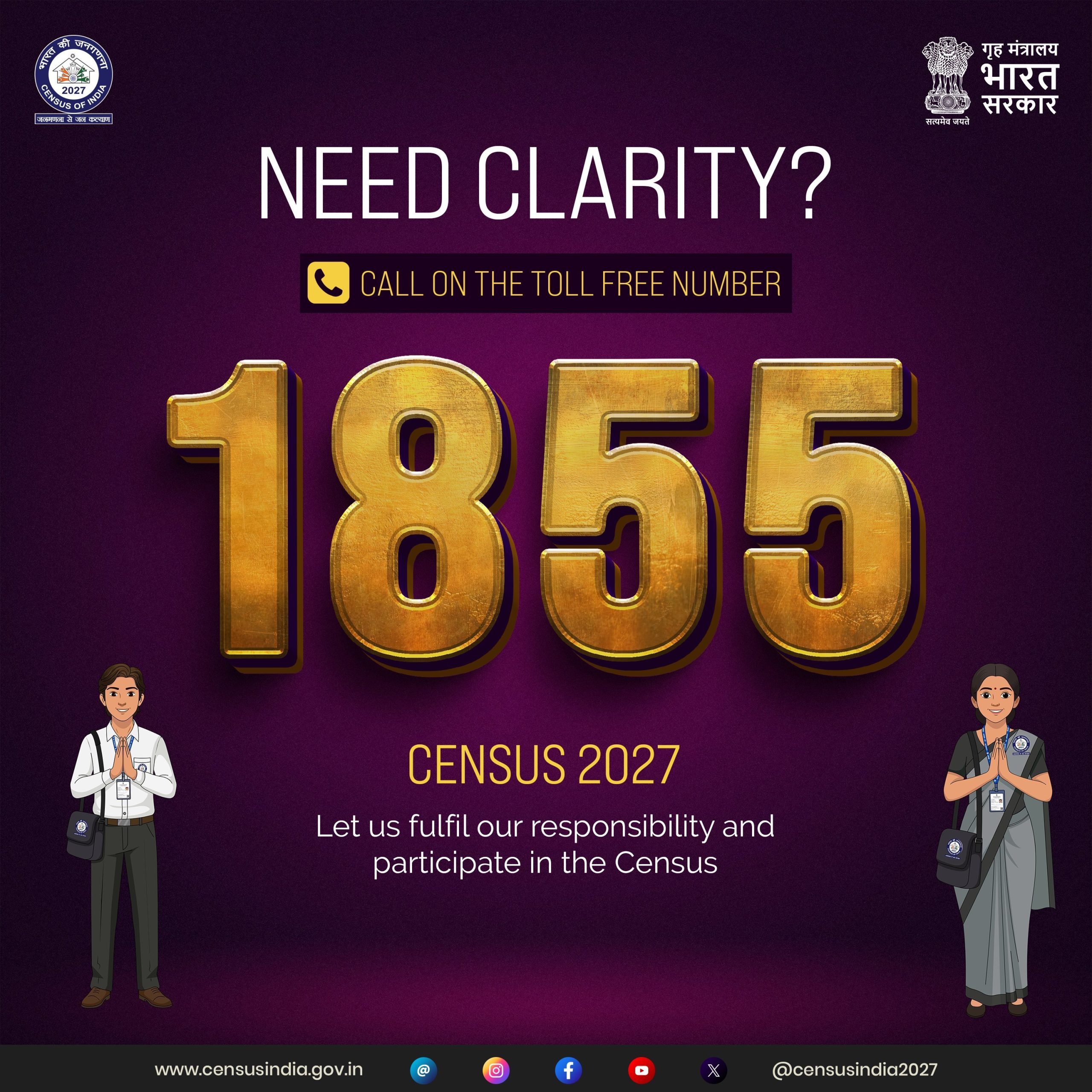 देशभर में जनगणना के लिए टोल फ्री नंबर 1855 शुरू