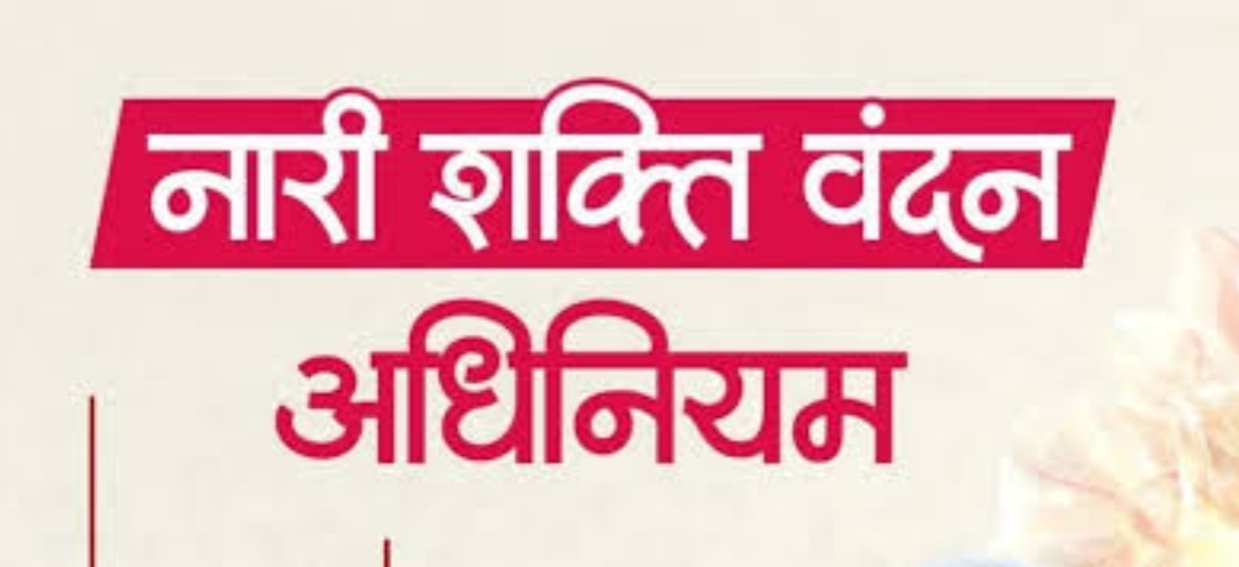 सिक्किम: नारी शक्ति वंदन अधिनियम महिला रैली आज गंगटोक में आयोजित