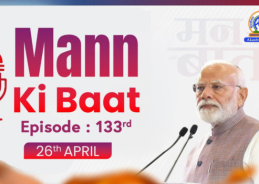 Mann Ki Baat: PM Modi Discusses Kalpakkam Reactor Milestone, Census 2027, Clean Energy and Biodiversity