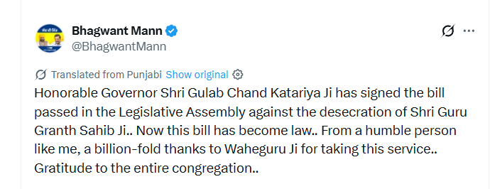 Punjab Governor gives assent to anti-sacrilege Jaagat Jot Sri Guru Granth Sahib Satkar (Amendment) Bill, 2026