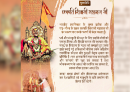 Home Minister Amit Shah pays homage to Chhatrapati Shivaji Maharaj on his death anniversary