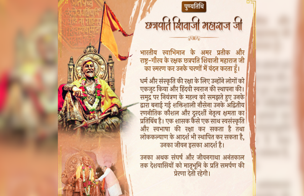 Home Minister Amit Shah pays homage to Chhatrapati Shivaji Maharaj on his death anniversary