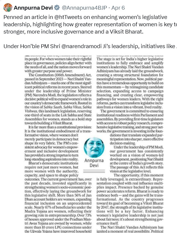 प्रधानमंत्री नरेंद्र मोदी ने केंद्रीय महिला और बाल विकास मंत्री अन्नपूर्णा देवी द्वारा लिखित लेख किया साझा