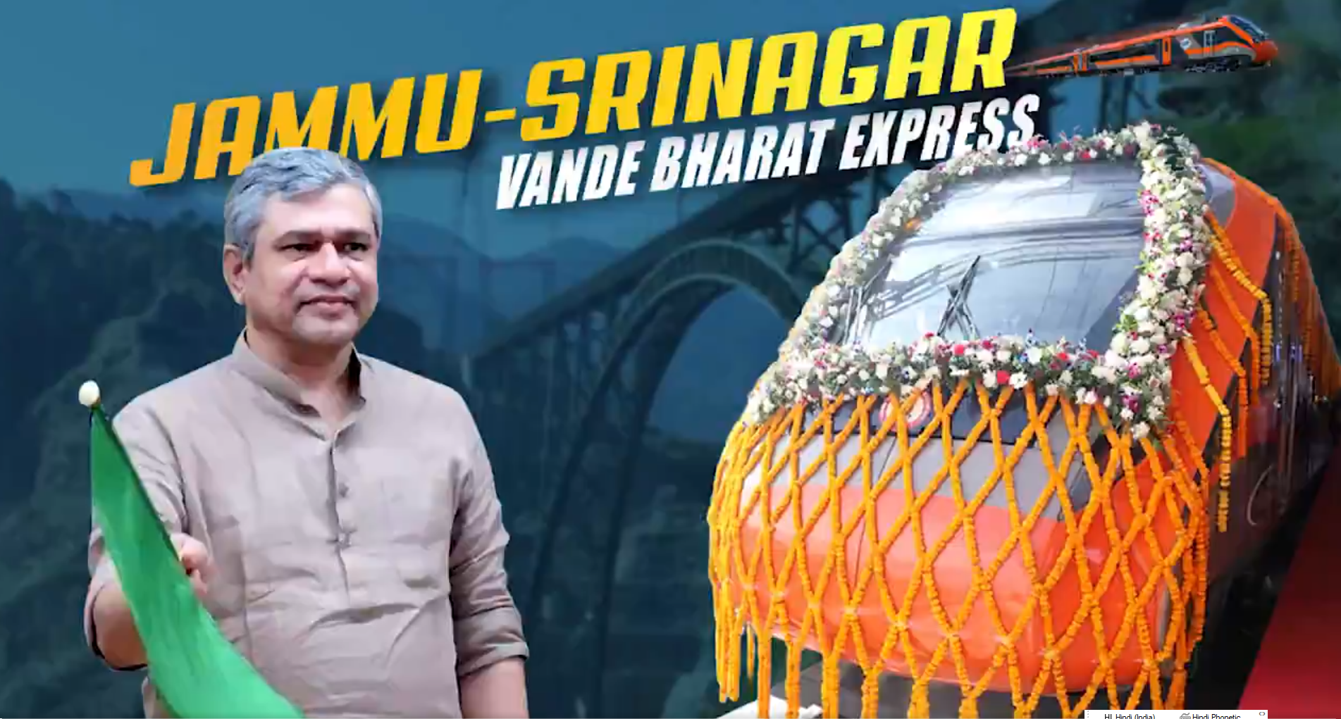 जम्मू और श्रीनगर के बीच रेल सेवा शुरू होने से रेल संपर्क में बड़ा बदलाव आया: अश्विनी वैष्णव