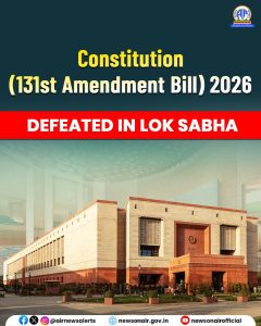 लोकसभा में 131वां संविधान संशोधन विधेयक पारित नहीं, पक्ष में 298 और विरोध में 230 मत पड़े